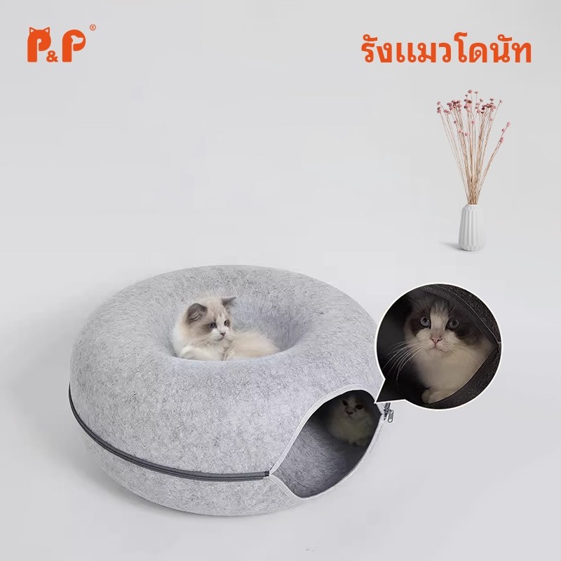 PPของเล่นแมวฟรีที่นอนแมว อุโมงค์แมว บ้านแมว อุโมงค์แมวอเนกประสงค์ น้องแมวชอบมาก วัสดุที่ปลอดภัย
