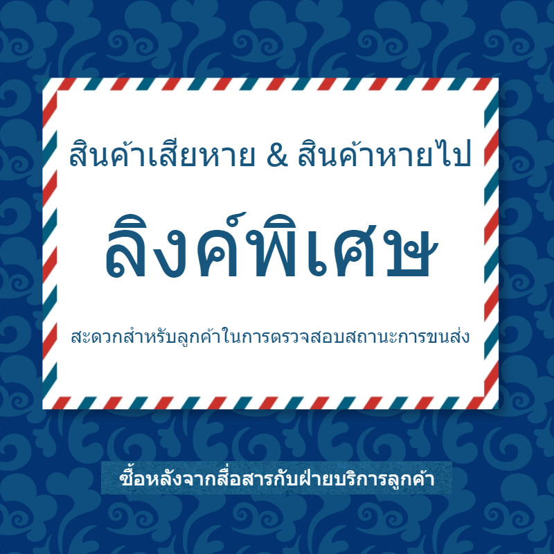 ทะเบียนหลังการขาย โต๊ะพับ อะไหล่ อุปกรณ์เสริมของผลิตภัณฑ์