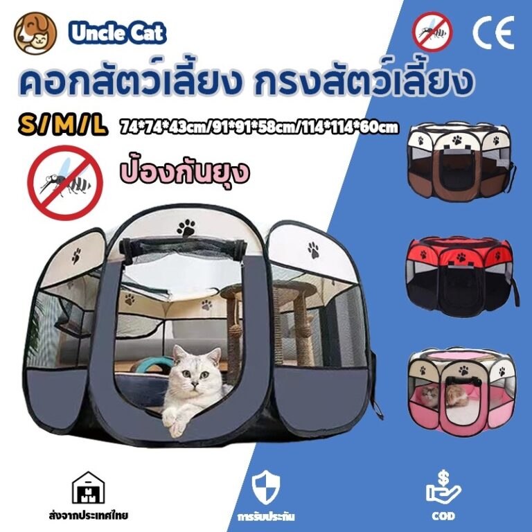 จัดส่ง2วันคอกสัตว์เลี้ยง กรงสัตว์เลี้ยง พับได้ คอกสุนัข กรงแมว คอกแมว ที่นอนแมว ที่นอนสุนัขพกพา คอกสุนัขพกพา ห้องส่งสัตว์เลี้ยง