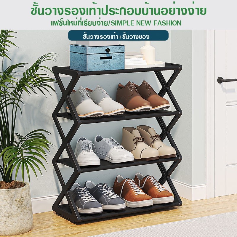 ชั้นวางรองเท้า ชั้นวางของเอนกประสงค์ ชั้นวางรองเท้ารูปตัว X ขนาดเล็ก 4 ชั้น ขนาดสินค้า 42185495 มีหลายสีพร้อมถุง