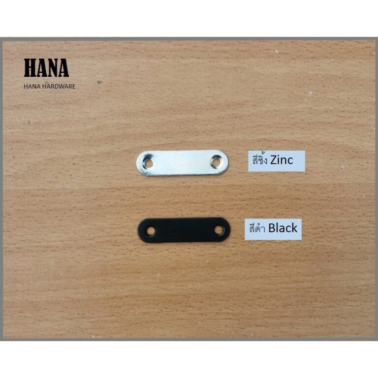 แผ่นเหล็ก 2 รู ขนาด 45 ซม x 12 ซม ความหนา 12mm