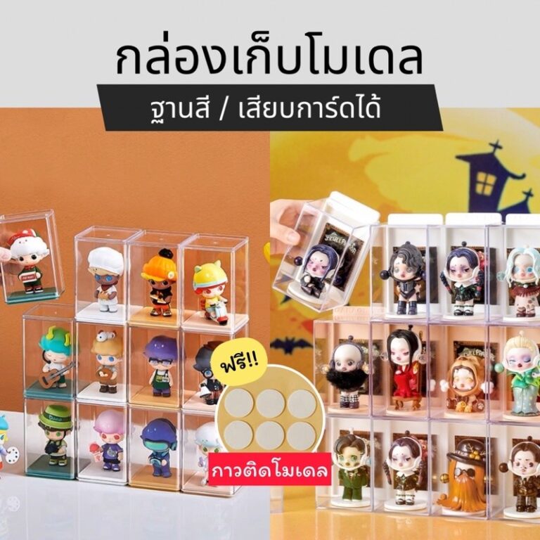 พร้อมส่ง กล่องโมเดลสี สำหรับ 1 ตัว เสียบการ์ดได้