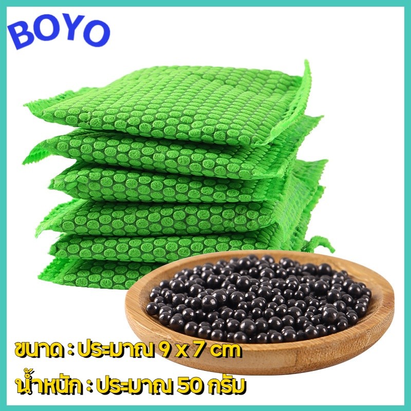 BOYO ราคาถูกถ่านดับกลิ่น ถุงคาร์บอนดับกลิ่น คาร์บอนดับกลิ่นอับชื้น ดูดกลิ่น ดับกลิ่น ปลอดภัย ไร้สารตกค้าง