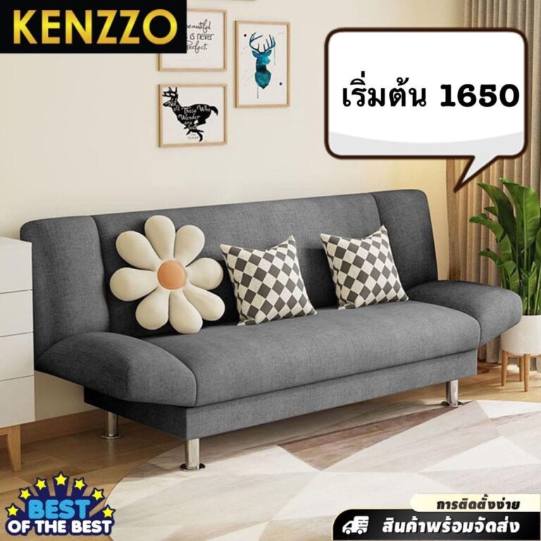 พร้อมส่ง KENZZO โซฟาผ้ากำมะหยี่ โซฟาปรับนอน 3 ระดับ IRIS Sofa Bed 234 ที่นั่ง สินค้ารับประกัน 1 ปี