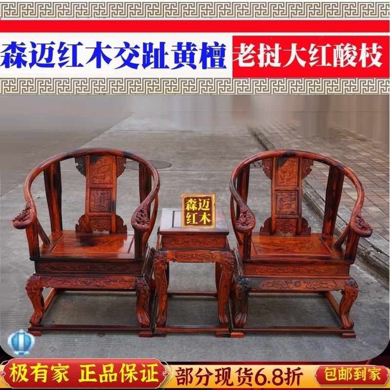 ชุดเก้าอี้พระราชวังไม้จันทน์แดงลาว ชุดเก้าอี้พระราชวังที่นั่งเดี่ยว ชุดเก้าอี้วงกลมที่นั่งเดี่ยวหนา ชุดสามชิ้น
