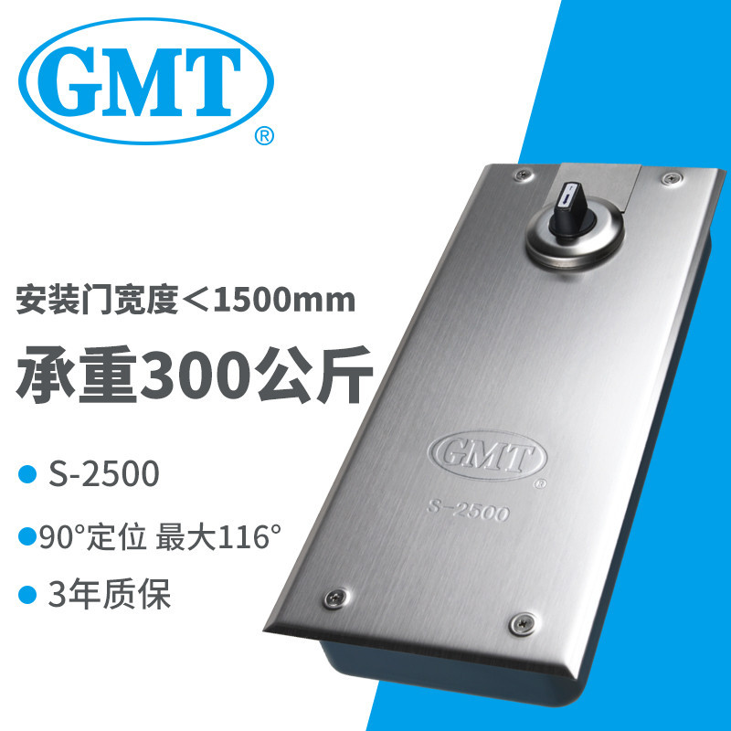 สปริงกันชนประตู GMT90 องศา S2500