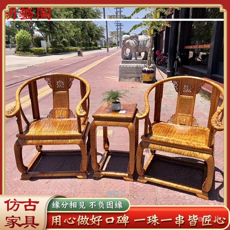 เก้าอี้อวกาศไหมทอง Nanmu เก้าอี้มงกุฎ เก้าอี้วงกลม เก้าอี้พนักพิง เก้าอี้ใบไม้เล็ก เฟอร์นิเจอร์ Zhennan เก้าอี้พระราชวังน้ำระลอก ชุดสามชิ้น