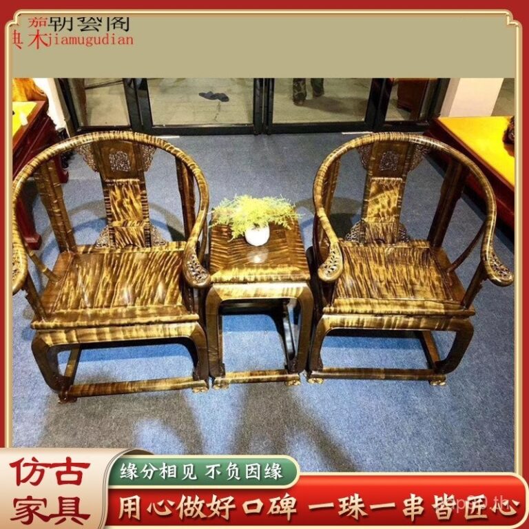 Xiaoye Zhennan เก้าอี้มงกุฎสีทองเสฉวน Nanmu วัสดุไม้ที่มืดมนน้ำระลอกโซฟาเดี่ยวเก้าอี้พระราชวังชุดสามชิ้น