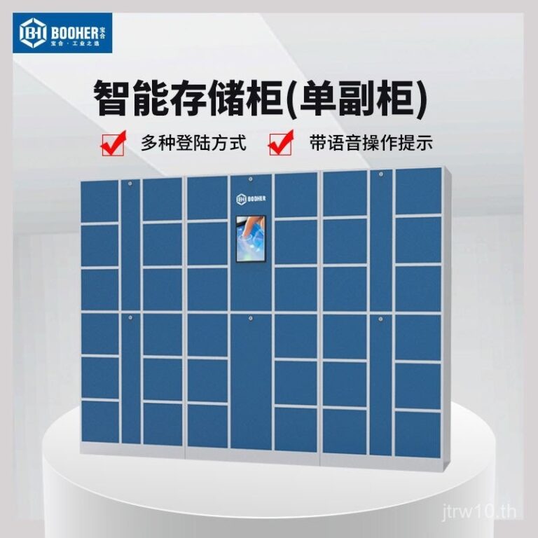 ตู้เก็บของอัจฉริยะ BOOHER 0039221 ตู้คู่เดียว