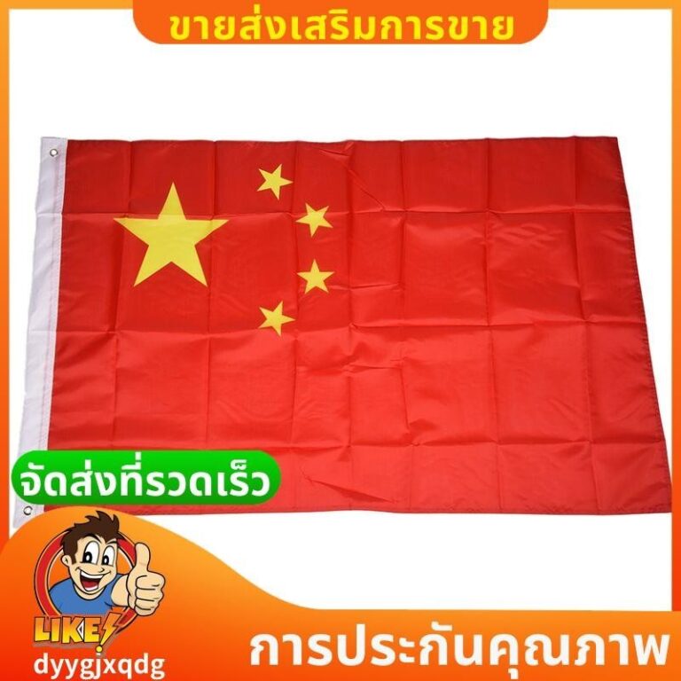 ธงสาธารณรัฐจีน 5ft x 3ft