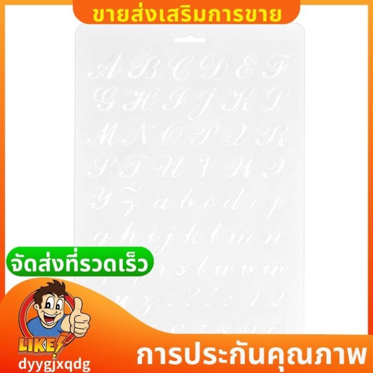 ลายฉลุตัวอักษร ลายฉลุตัวอักษรและตัวเลข ภาพวาดลายฉลุตัวอักษรและตัวเลข 2