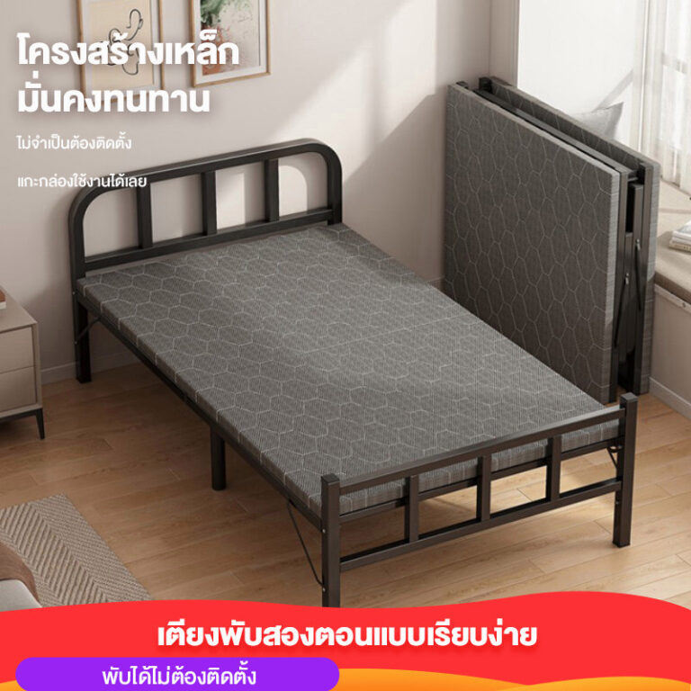 เตียงพับ เตียงเดี่ยว ที่เก็บของแบบพับได้ พกพาสะดวก ไม่ต้องติดตั้ง