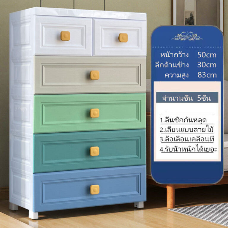 HEINOตู้เสื้อผ้า5ชั้นสีสันแบบยุโรป ตู้ลิ้นชักเก๋หรู ตู้เก็บของ พร้อมล้อเลื่อนปลอดภัยไร้กลิ่น