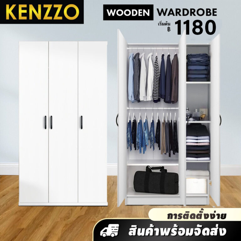 พร้อมส่ง KENZZO ตู้เสื้อผ้า ตู้เสื้อผ้าไม้ 2ประตูและ3ประตู คุณภาพดี แข็งแรง 2 or 3 Door Wardrobe