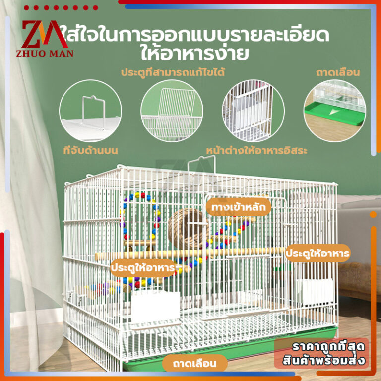 กรงนก กรงนกหงส์หยก กรงกระต่าย พื้นที่ขนาดใหญ่503535cm พับได้ พร้อมคอนเกาะ ถ้วยน้ำ ถ้วยอาหาร ถาดสุ่มสี