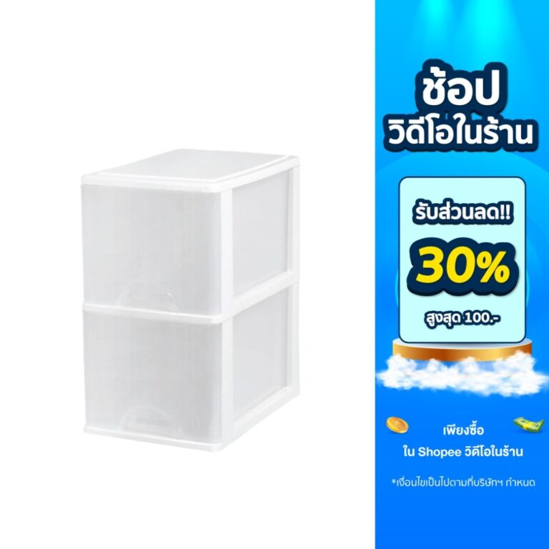 Double Lock กล่องลิ้นชักเก็บของไซส์มินิ ลิ้นชัก 2 ชั้น เครื่องใช้ไสำนักงาน รุ่น 2812