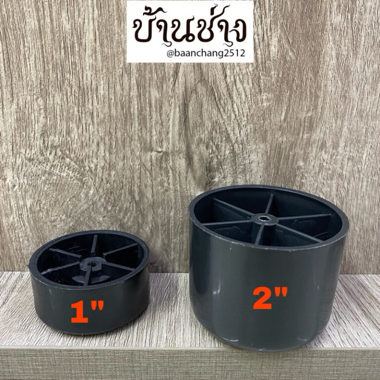 ขารองโซฟา 1 นิ้ว SOFA01BL 2 นิ้ว SOFA02BL