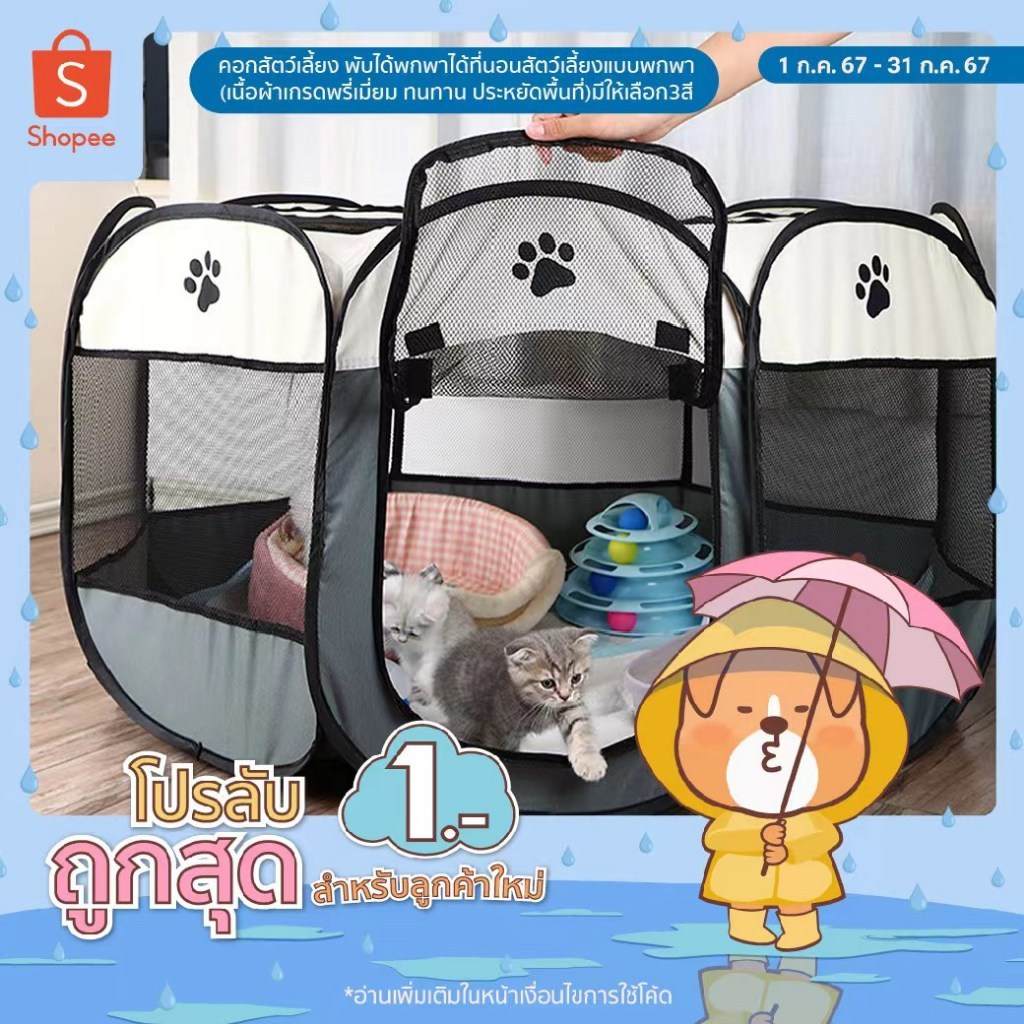 คอกสัตว์เลี้ยง กรงสัตว์เลี้ยง พับได้ ที่นอนสุนัขพกพา คอกสุนัขพกพา ที่นอนแมว คอกแมว ขนาดเล็ก