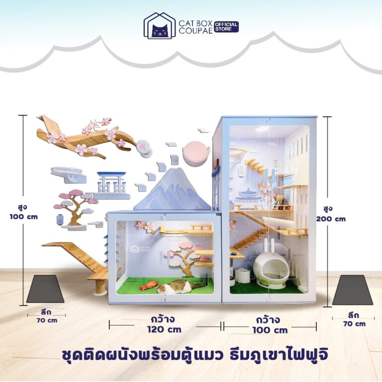 งานชุดติดผนังตู้แมว ธีมภูเขาไฟฟูจิ