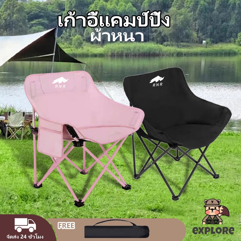 เกาอี้แคมป์ปิ้ง เก้าอี้สนามพับได้ อุปกรณ์แค้มปิ้ง ปิคนิค ตกปลา พลาสติกเสริมแรง 300กก