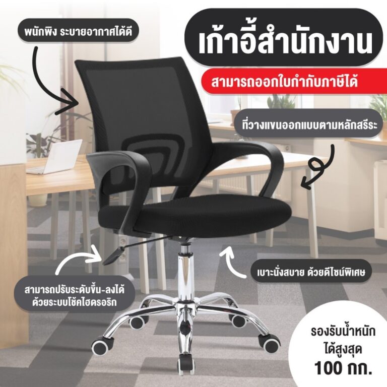 โฮมออฟฟิศ Office Chair เก้าอี้สำนักงาน นั่งทำงาน สีดำ มีหลายรุ่นให้เลือก Black เก้าอี้สำนักงาน BG