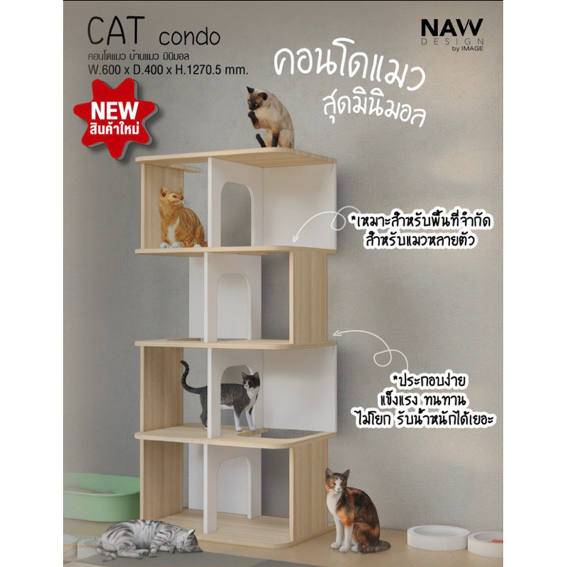 ProSpace คอนโดแมว บ้านแมว ชั้นแมวมินิมอล สินค้าใหม่