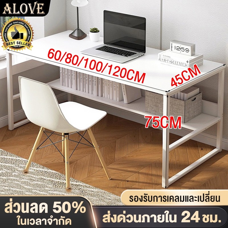 ALOVEมี 3 สี80100120cmโต๊ะทางาน ราคาถูก สไตล์โมเดิร์นโต๊ะคอมพิวเตอร์ กันน้ำ ง่ายต่อการติดตั้ง รับน้ำหนักได้ 400KG