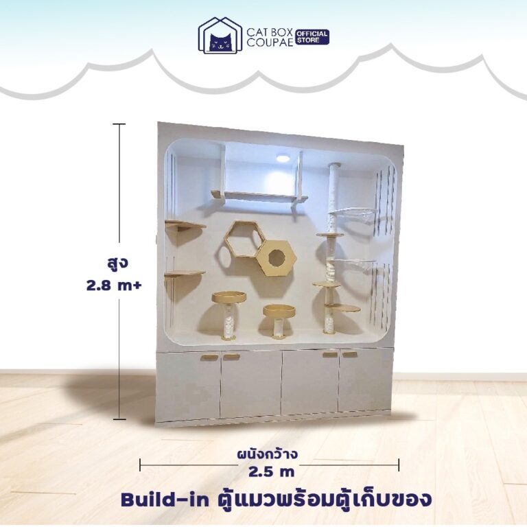 builtin ตู้แมวพร้อมตู้เก็บของ