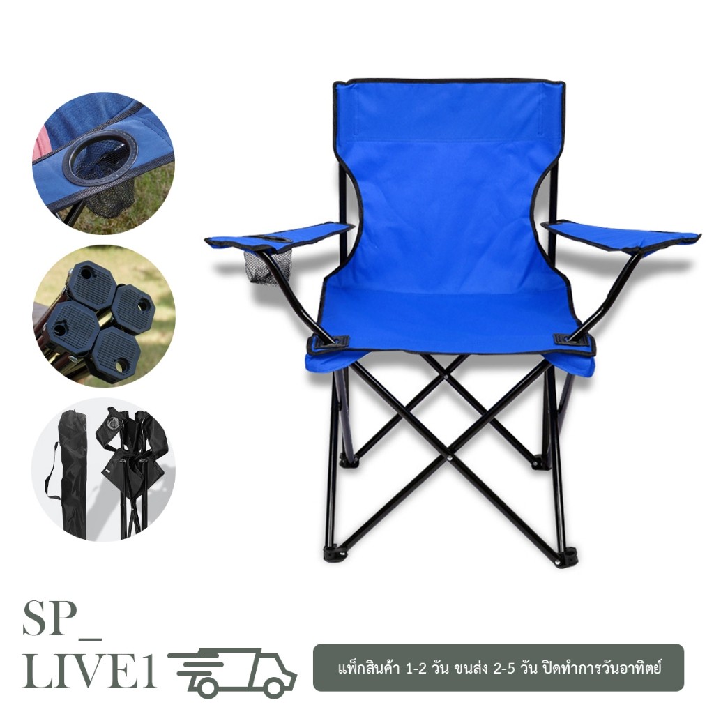 พร้อมส่ง เก้าอี้ปิคนิค เก้าอี้สนามแบบพกพา พับได้ มีถุงใส่หูหิ้ว