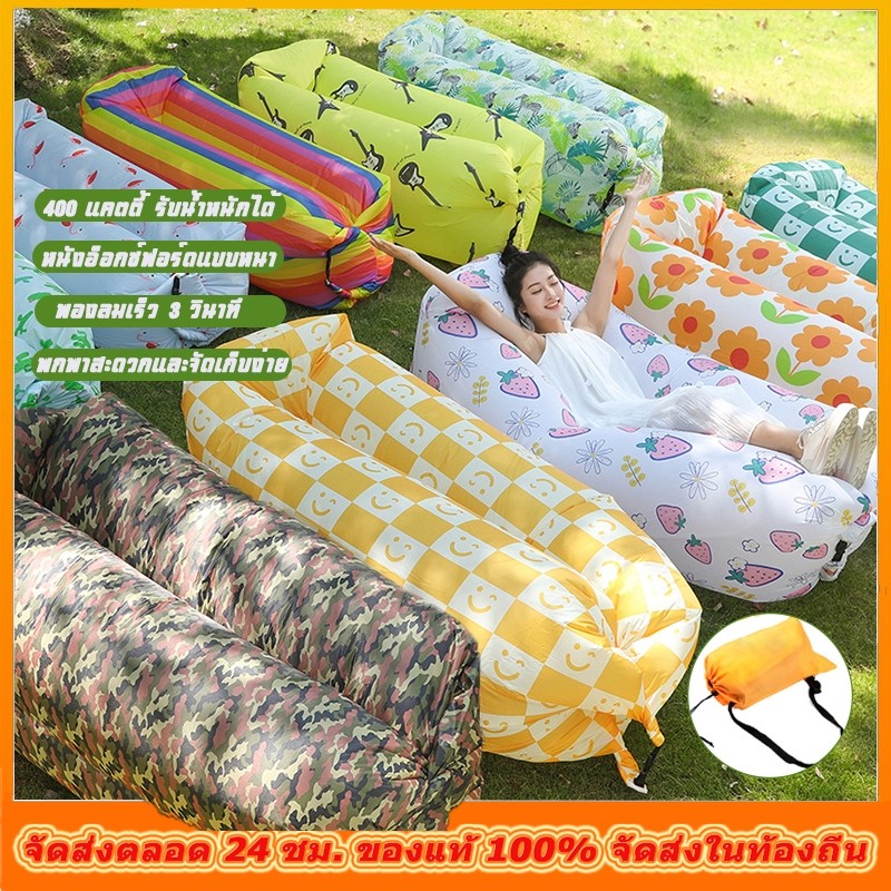 โซฟาลมรูปแบบหมอน พกพาสะดวก พับเก็บได้ ใช้ในหรือในบ้าน นอนได้สบาย