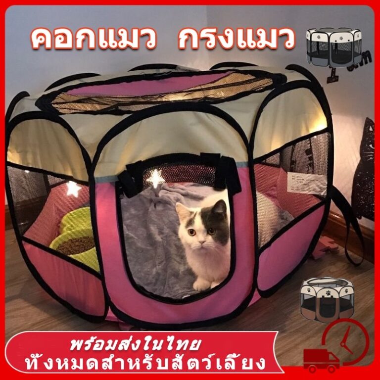 คอกสัตว์เลี้ยง พับได้ ที่นอนสุนัขพกพา คอกสุนัขพกพา ที่นอนแมว คอกแมว คอกสัตว์เลี้ยงพับเก็บได้ กรงแมว คลอกแมว