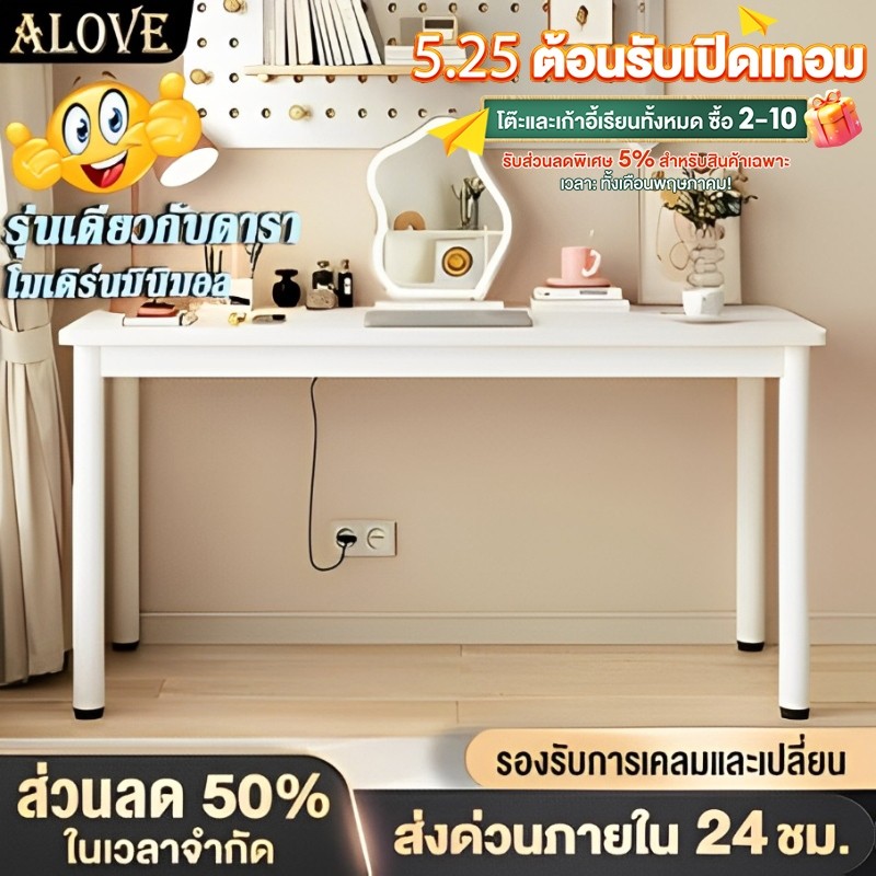 ALOVE ถูกที่สุด IKEA KA โต๊ะมินิมอล โต๊ะคอมพิวเตอร์ โมเดิร์น เอนกประสงค์ สามารถใช้ในห้องนอนเมื่อแต่งหน้าได้