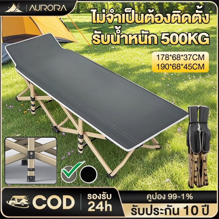 เตียงพับได้ เตียงนอนพับได้ เตียงสนาม เตียงพับ ไม่ต้องติดตั้งเตียงพับพักกลางวัน เตียงอเนกประสงค์