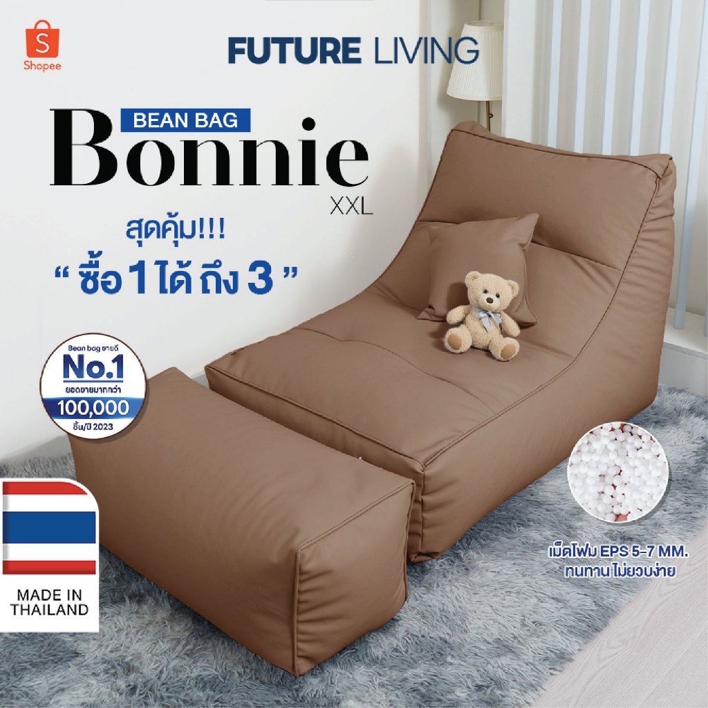 Bean Bag บีนแบคโซฟา รุ่น Bonnie ผ้าหนัง XXL โซฟาเม็ดโฟม โซฟาและเก้าอี้ บีนแบ๊ก พร้อมเม็ดโฟม บีนแบกบอนนี่ บีนแบ็ก