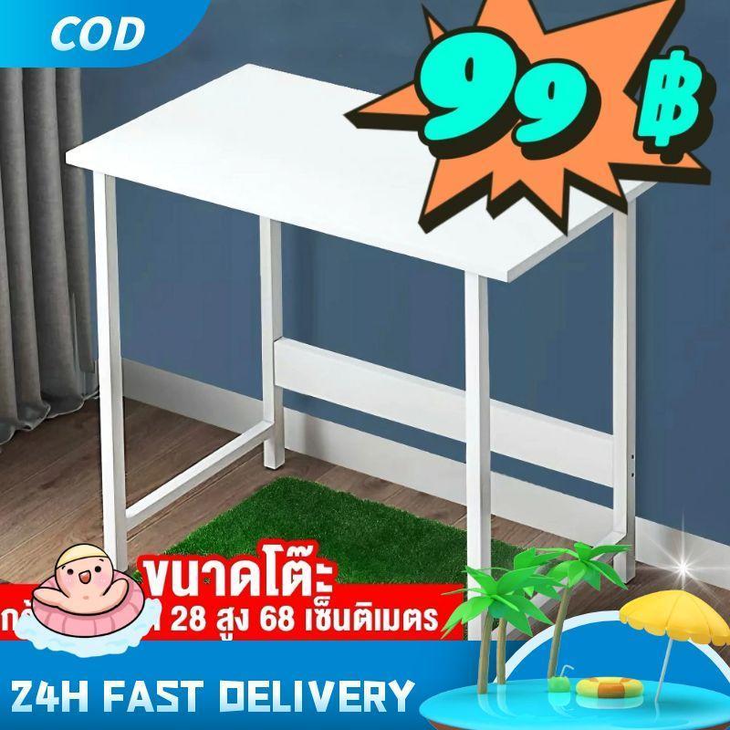 AFISHมีพร้อมส่ง โต๊ะคอมพิวเตอร์มินิมอล ขนาดเล็กกระทัดรัด น้ำหนักเบา เคลื่อนย้ายง่ายComputer Desk 68x60x28cm