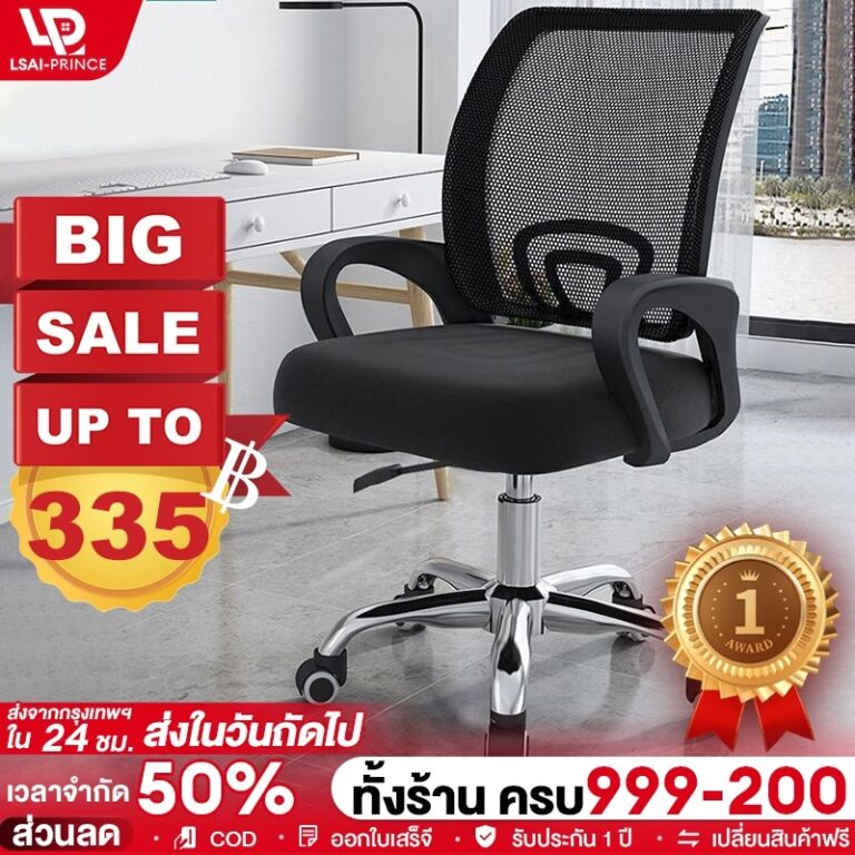 LPราคาต่ำสุดเก้าอี้ทางาน เก้าอี้สำนักงาน ปรับระดับ Office Chair ขาเหล็ก พนักพิงหลัง นั่งนุ่ม