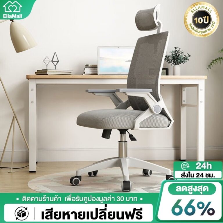 EM เก้าอี้สำนักงาน เก้าอี้คอม เสริมขาเก้าอี้ มีล้อปรับหมุนได้ มีหลายสไตล์ให้เลือก Office Chair