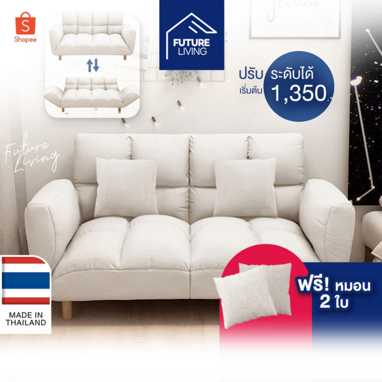 โซฟาญี่ปุ่นพับได้ รุ่น Ami พร้อมหมอนอิง2ใบ โซฟาขาไม้ โซฟาญี่ปุ่น เก้าอี้พับ โซฟาปรับระดับ ปรับนอน กางได้ อามิ