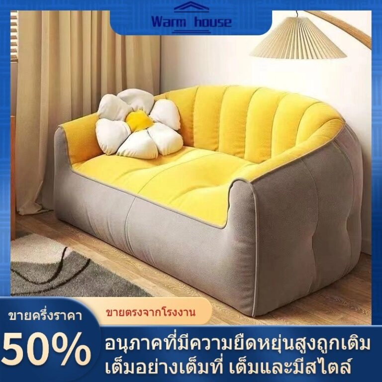 เก้าอี้ โซฟา บีนแบค beanbag รุ่นเดซี่ พร้อมเม็ดโฟม แถมหมอนอิง