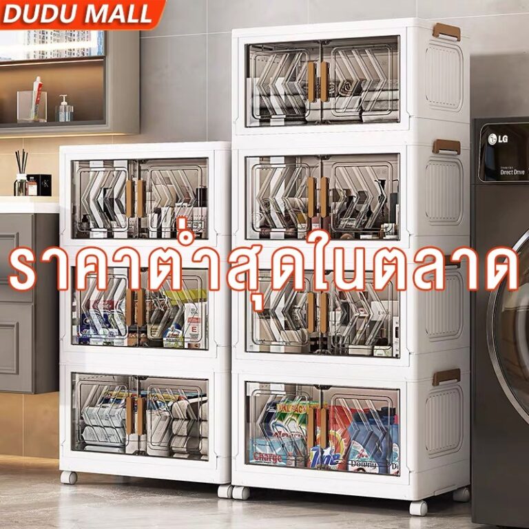 DUDUMALL ตู้เก็บของ กล่องเก็บของพลาสติก มีล้อ พับเก็บได้ ตู้เสื้อผ้า 543ชั้น 5060cm ความจุสูง COD