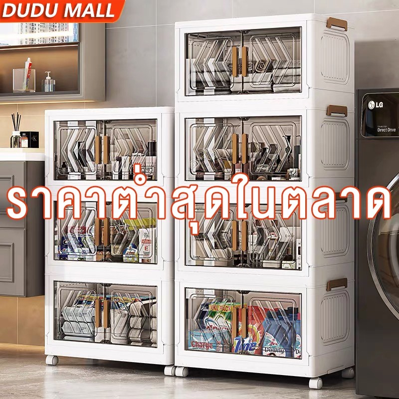 DUDUMALL ตู้เก็บของ กล่องเก็บของพลาสติก มีล้อ พับเก็บได้ ตู้เสื้อผ้า 543ชั้น 5060cm ความจุสูง COD