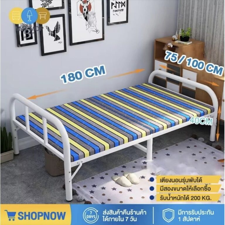 MAIMOP SHOP เตียง เตียงพับได้ เตียงพับ เตียงเสริม เตียงนอน เตียงนอนเสริม เตียงเหล็ก มี2ขนาด 75100CM