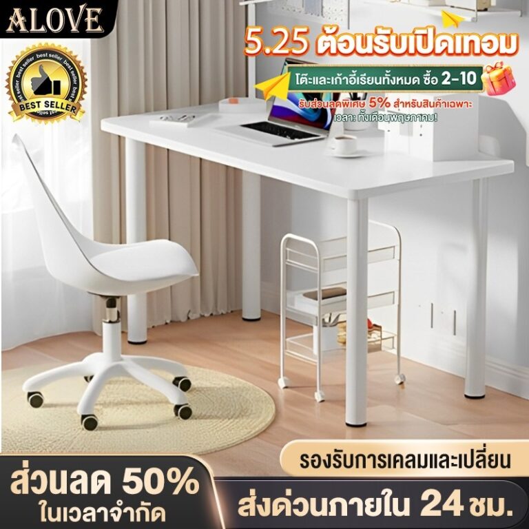 ราคาถูกโต๊ะทางาน สีขาว LINNMON80100120140CM โต๊ะคอมพิวเตอร์ สไลต์มินิมอล ขาเหล็กติดตั้งง่าย รับน้ำหนักได้ 500kG