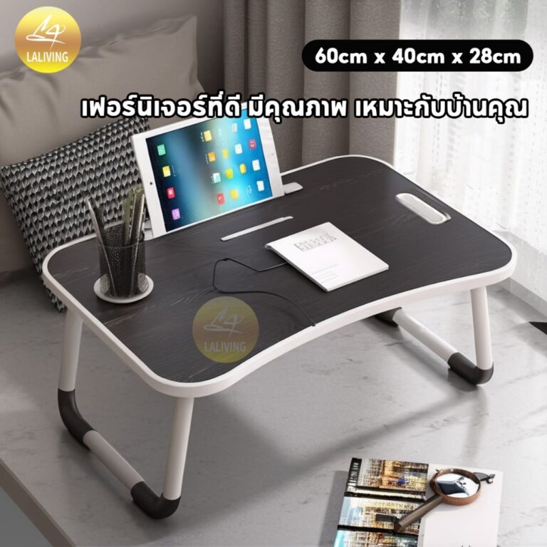 อัพเกรดบรรจุภัณฑ์ฟรี โต๊ะพับ ใช้สำหรับวางโน๊ตบุ๊ค หรือเขียนหนังสือ สำหรับเด็ก นักเรียน นักศึกษา ขนาดเล็ก