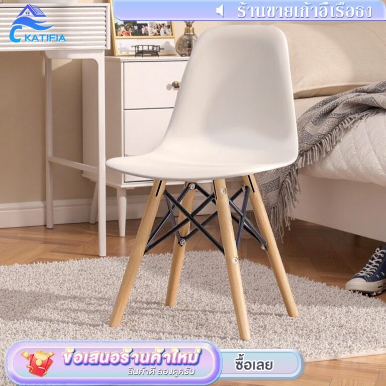 KATIFIA เก้าอี้ สไตล์โมเดิร์น ที่นั่งพลาสติก เก้าอี้ร้านกาแฟ diningchair ราคาถูกและสวยงาม ดำขาวเทา