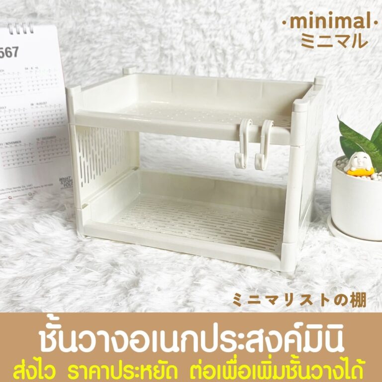 ชั้น ชั้นวาง ชั้นวางของ ชั้นวางเครื่องเขียน 2 ชั้น เครื่องเขียน ออฟฟิศ เก็บของจุกจิก เครื่องสำอาง พลาสติก clearance