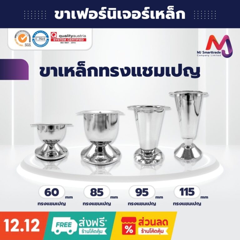 ขาโซฟา ขาโซฟาเหล็ก สีโครเมียม อุปกรณ์โซฟา