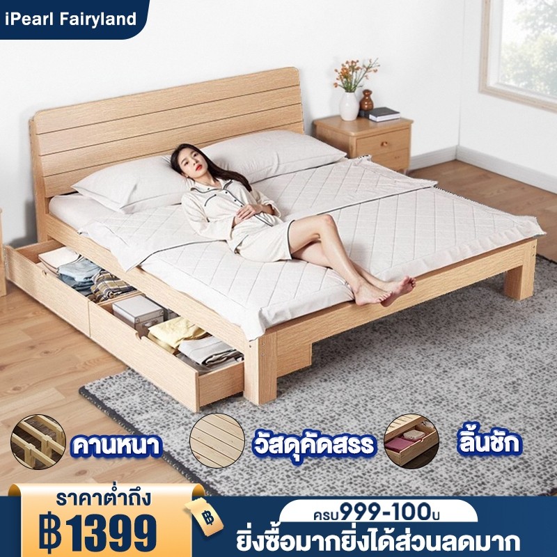 iF เตียงนอน 654 ฟุต เตียงไม้เนื้อแข็ง ทันสมัยเรียบง่า ไม้จริง100 มีอายุการใช้งานอย่างน้อย10ปี