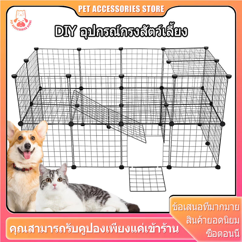 กรงแมว diy กรง diy คอกสุนัข คอกกั้นสุนัข คอกสัตว์เลี้ยง ชิ้นส่วนประกอบคอก เหมาะสำหรับแมว สุนัข
