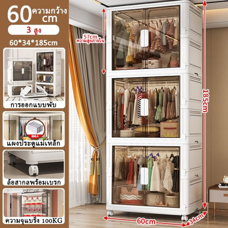 ตู้เสื้อผ้าเด็กแบบพับได้ ผลิตจากวัสดุ PP ปลอดภัยไร้สารพิษ ขนาดกว้าง 60 ซม ความจุขนาดใหญ่ มาพร้อมล้อสากลแบบมีเบรก